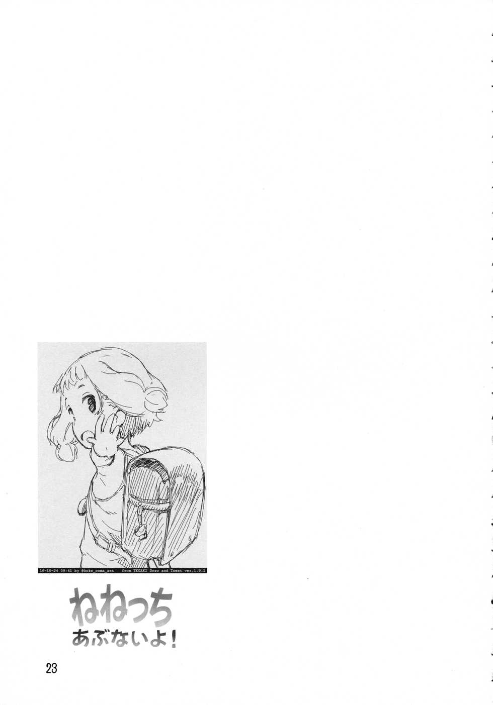 (C93) [Jido-Hikki (Kokekokko Coma)] Nenecchi Abunai yo! (NEW GAME!) [Russian] [abunomaru] - Page 22