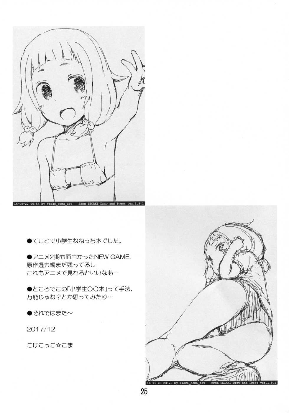 (C93) [Jido-Hikki (Kokekokko Coma)] Nenecchi Abunai yo! (NEW GAME!) [Russian] [abunomaru] - Page 24