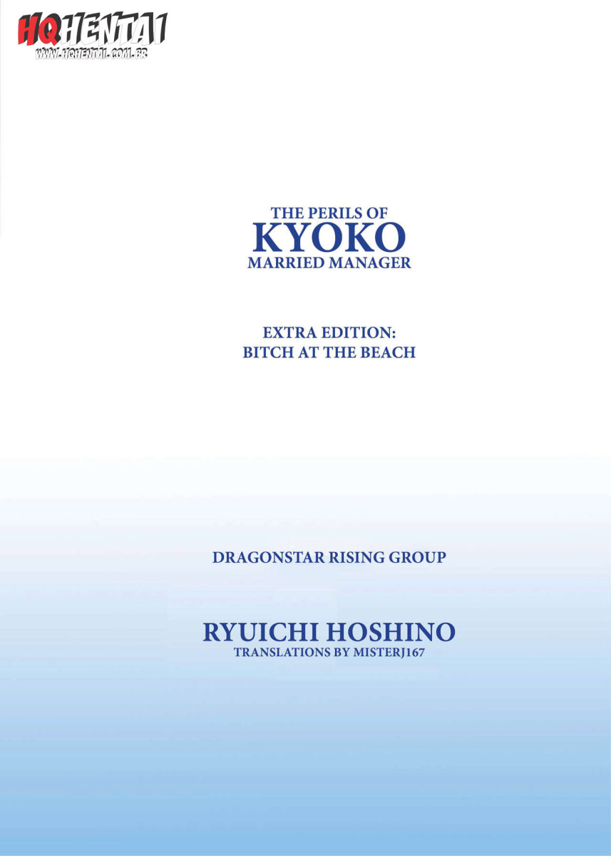 (C94) [Syouryu Yasui-Kai (Hoshino Ryuichi)] Hitozuma Kanrinin Kyouko Bangaihen (Maison Ikkoku) [Portuguese-BR] - Page 2