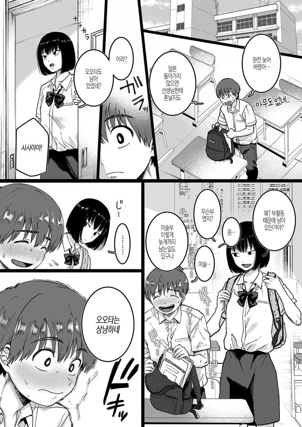 [Yasson Yoshiyuki] Kimi wa Boku no Keikoku no Bijo | 너는 나의 경국의 미녀 (COMIC Anthurium 2020-04) [Korean] [Digital] - Page 4