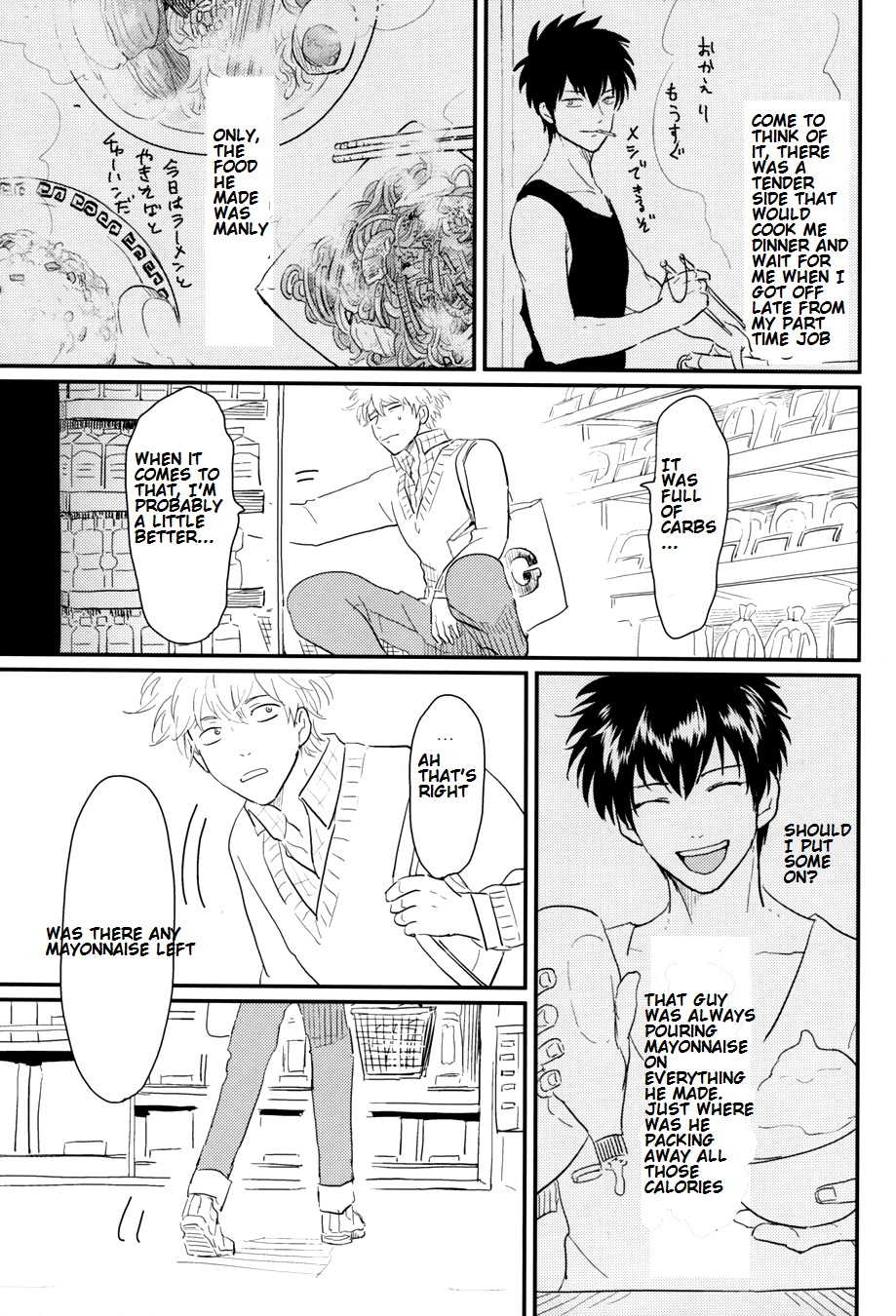 [Paraiso (Harada)] Kurasu (Gintama) [English] {fvckhigin} - Page 37