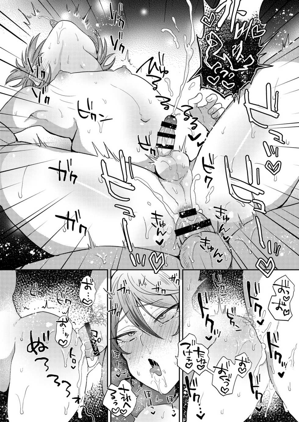 [Mycology. (Ainaryumu)] Gotou-kun ni Nukinuki Shite Morau Hon. | 고토 군에게 뽑아 달라고 하는 책 (Touken Ranbu) [Korean] [팀 솔로 번역] [Digital] - Page 18