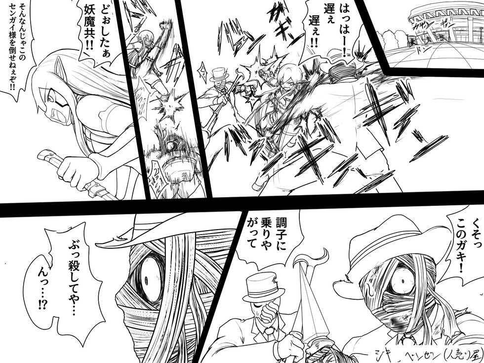 [倉蓮スゥ] 触手おばさん試作品 - Page 6