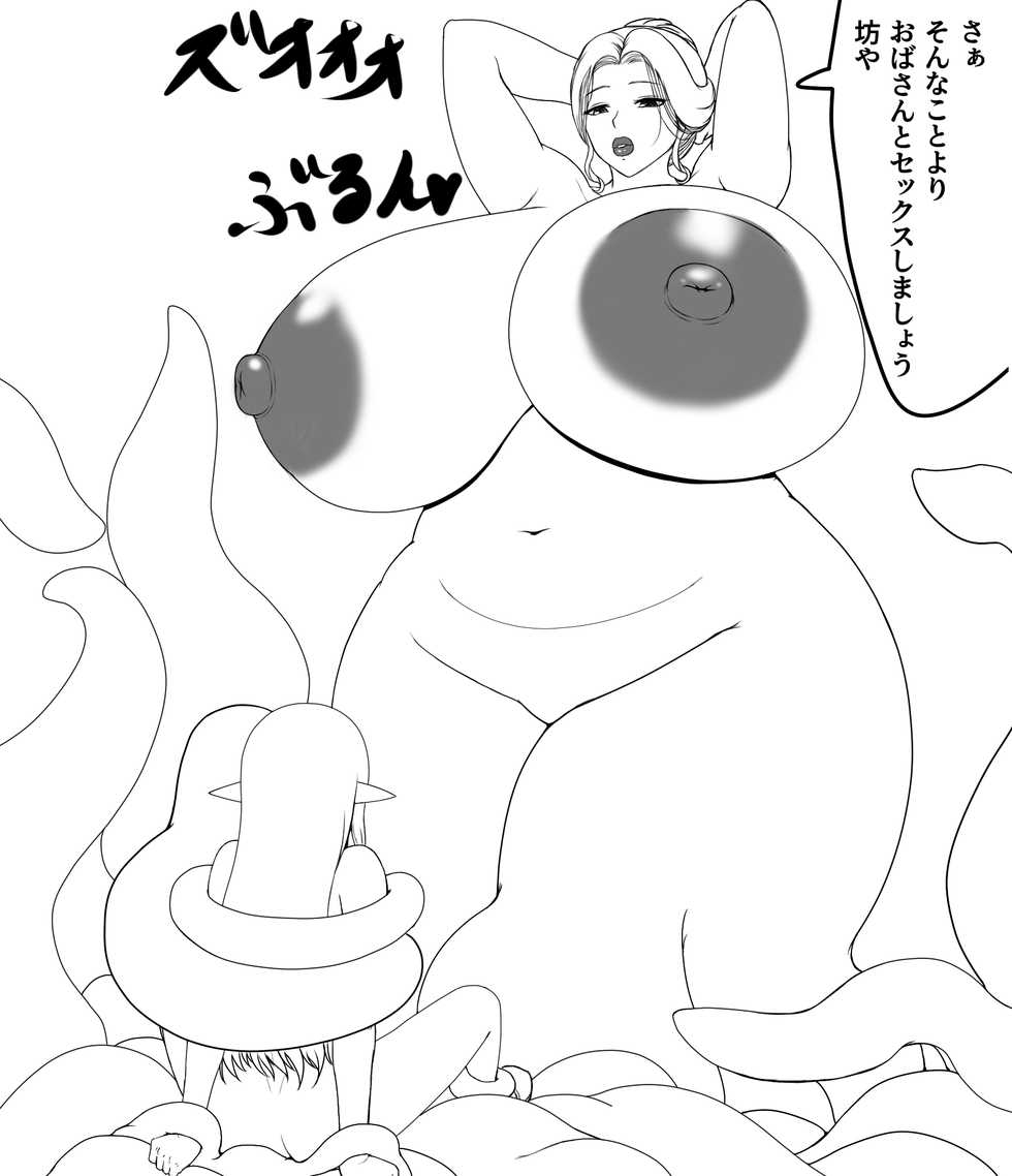 [倉蓮スゥ] 触手おばさん試作品 - Page 15