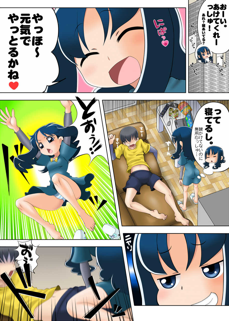 [Blue Metal (Masakichi)] HeartPreJuu - Boku wa Erika to SEX suru! (HeartCatch PreCure!) - Page 12