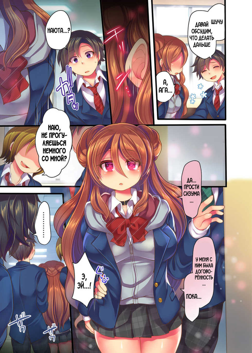 [Ue ni Aru Mikan] Game-nai de Dorei Shoufu ni Tenshoku Shitara Genjitsu ni mo Hanei Sareru You desu 1-3 [Russian] - Page 40