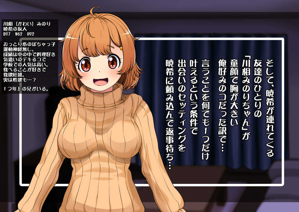 [Blue Metal (Masakichi)] Imouto no Shinyuu ga Ore ni Kanojo ni nattara Imouto ga Ore ni Hatsujoushichatta rashii. - Page 7