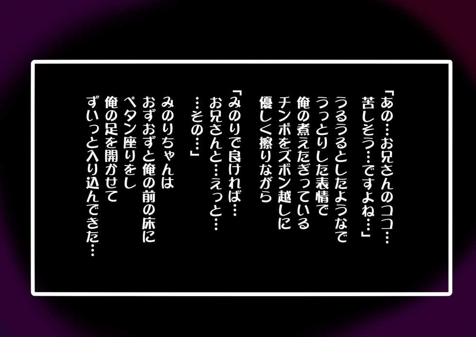 [Blue Metal (Masakichi)] Imouto no Shinyuu ga Ore ni Kanojo ni nattara Imouto ga Ore ni Hatsujoushichatta rashii. - Page 27