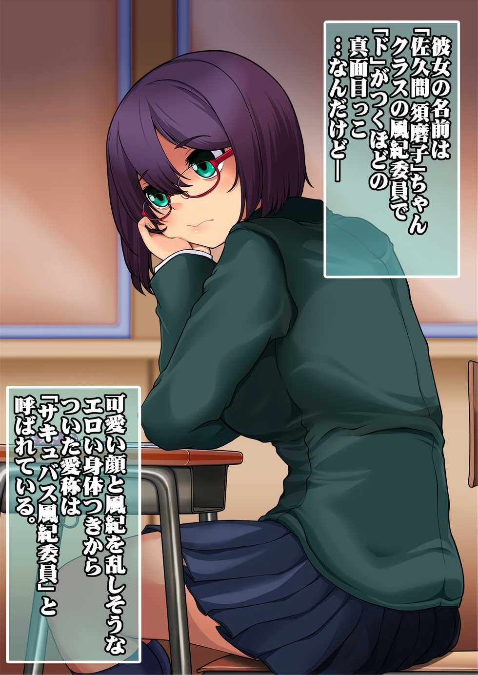 [Blue Metal (Masakichi)] Hanninmae na Fuukiiin no Onegai kiitara Nakadashi Love na Ichininmae no Succubus ni nacchatta! - Page 5