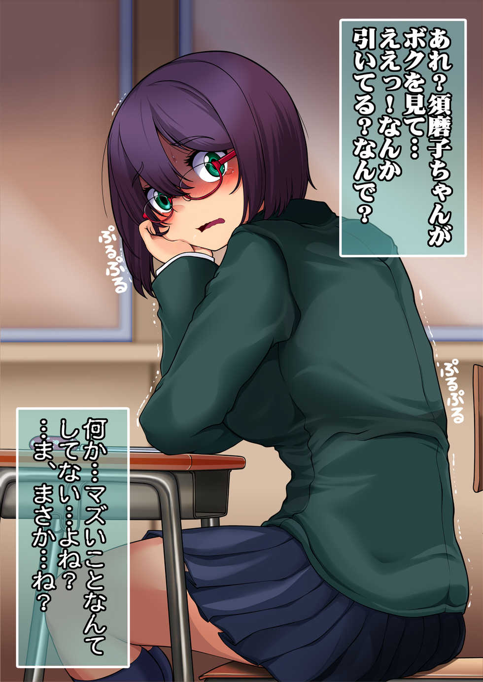 [Blue Metal (Masakichi)] Hanninmae na Fuukiiin no Onegai kiitara Nakadashi Love na Ichininmae no Succubus ni nacchatta! - Page 14