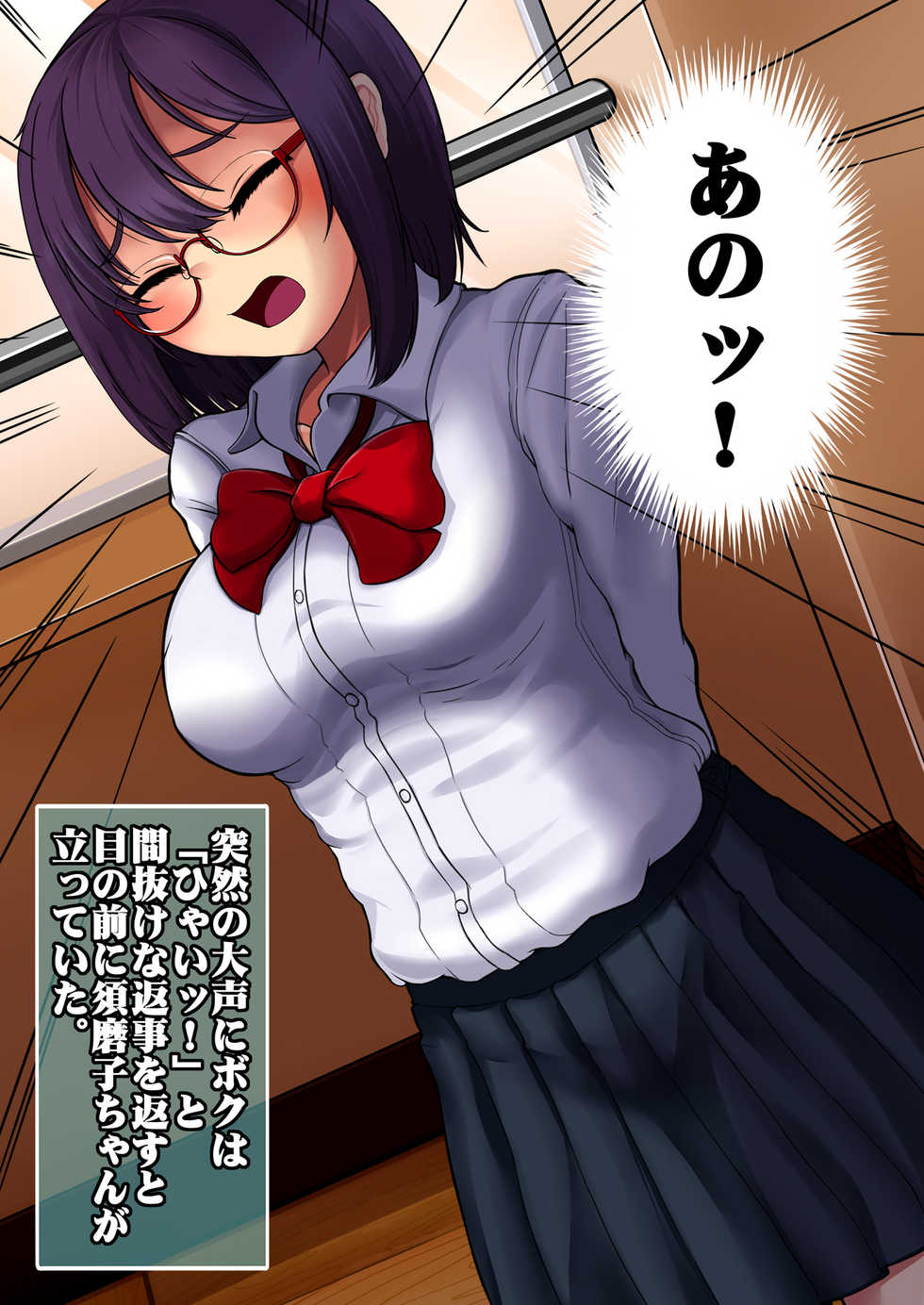 [Blue Metal (Masakichi)] Hanninmae na Fuukiiin no Onegai kiitara Nakadashi Love na Ichininmae no Succubus ni nacchatta! - Page 18