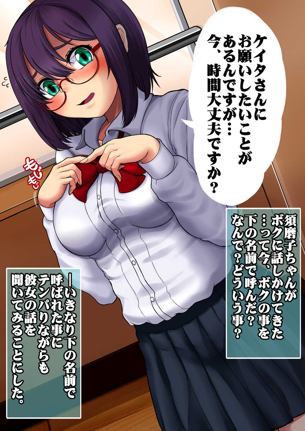 [Blue Metal (Masakichi)] Hanninmae na Fuukiiin no Onegai kiitara Nakadashi Love na Ichininmae no Succubus ni nacchatta! - Page 19