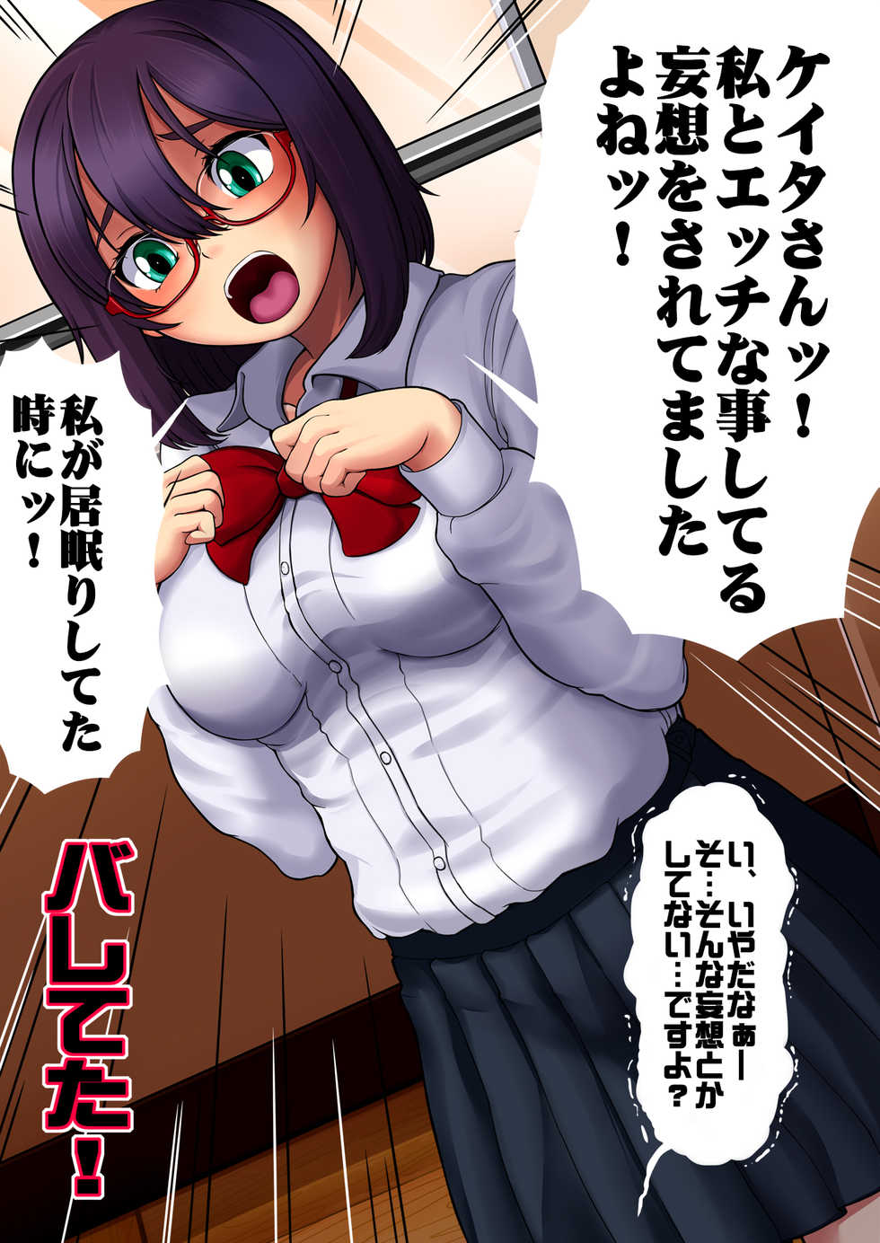 [Blue Metal (Masakichi)] Hanninmae na Fuukiiin no Onegai kiitara Nakadashi Love na Ichininmae no Succubus ni nacchatta! - Page 20