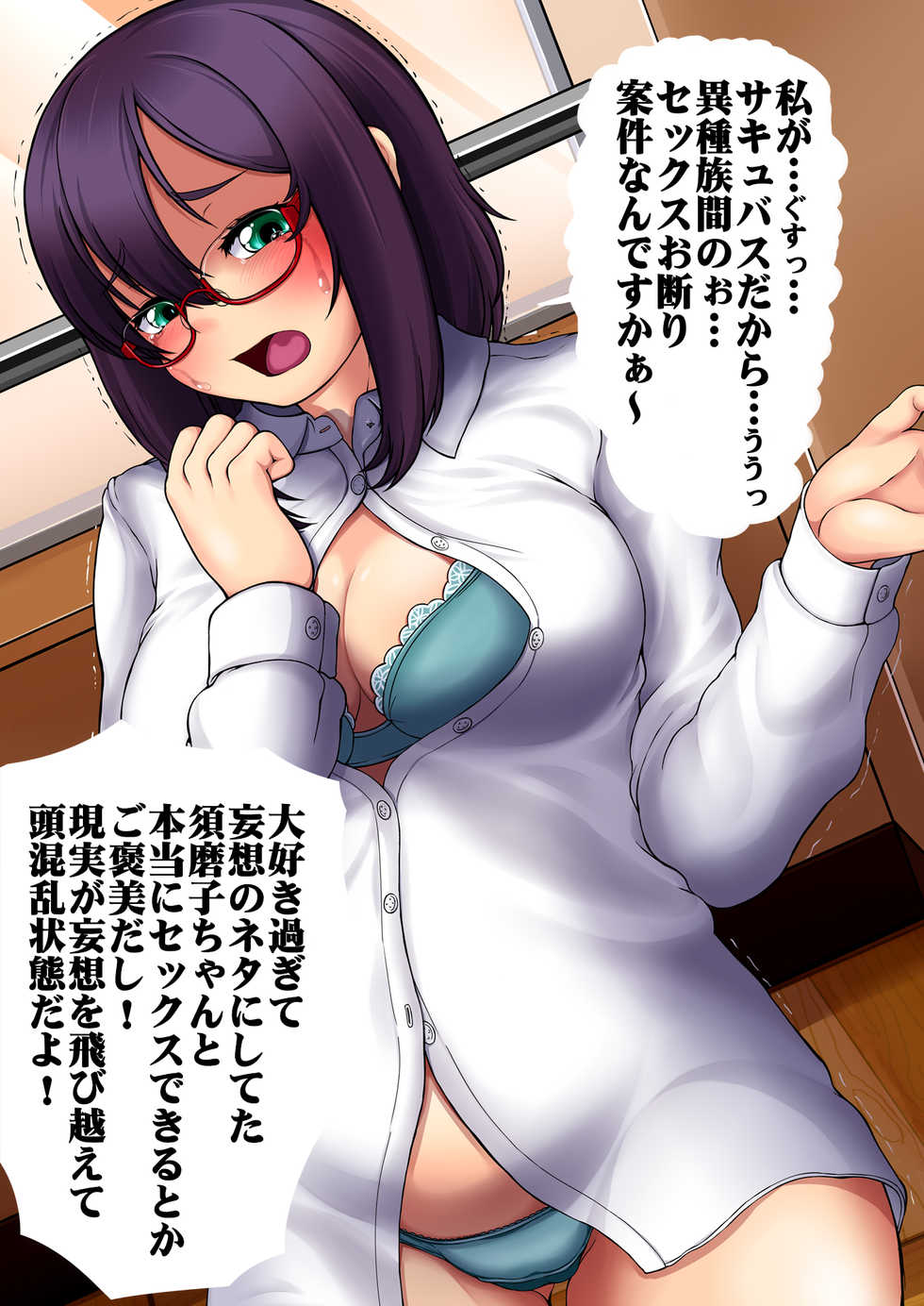 [Blue Metal (Masakichi)] Hanninmae na Fuukiiin no Onegai kiitara Nakadashi Love na Ichininmae no Succubus ni nacchatta! - Page 25