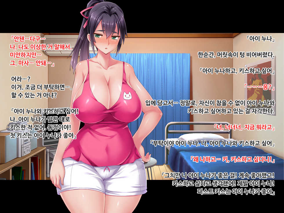 [Pin-Point] Sewayaki Oku-san de Hito no Tanomi o Kotowarenai Ai-san ni Onegai Shite Nakadashi Hame Houdai no Dosukebe Zuma ni Nattemoratta Zenpen [Korean] - Page 11