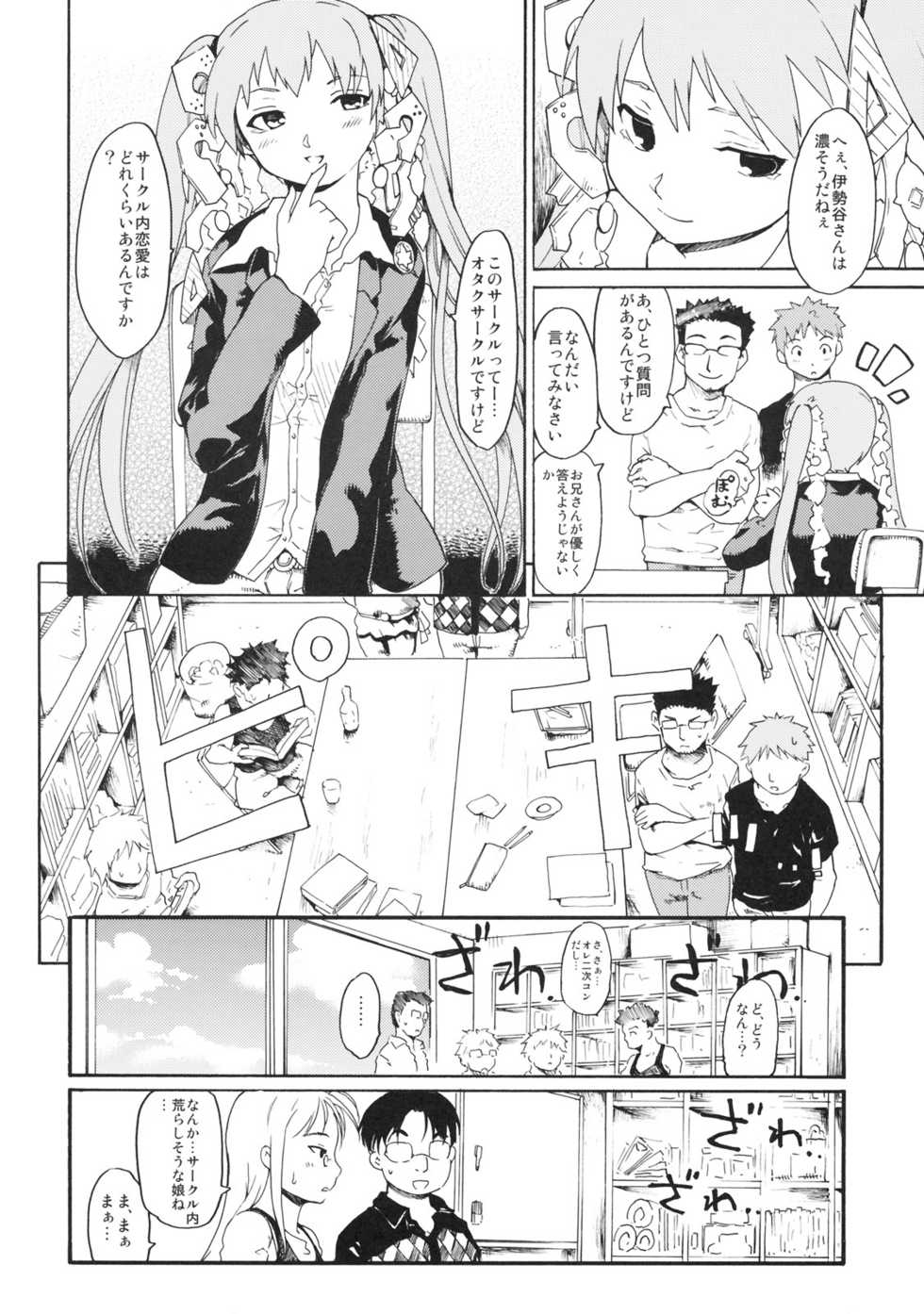 (SC45) [Paranoia Cat (Fujiwara Shunichi)] Akogare no Hito -Himitsu no Isshuukan- #4 - Page 5