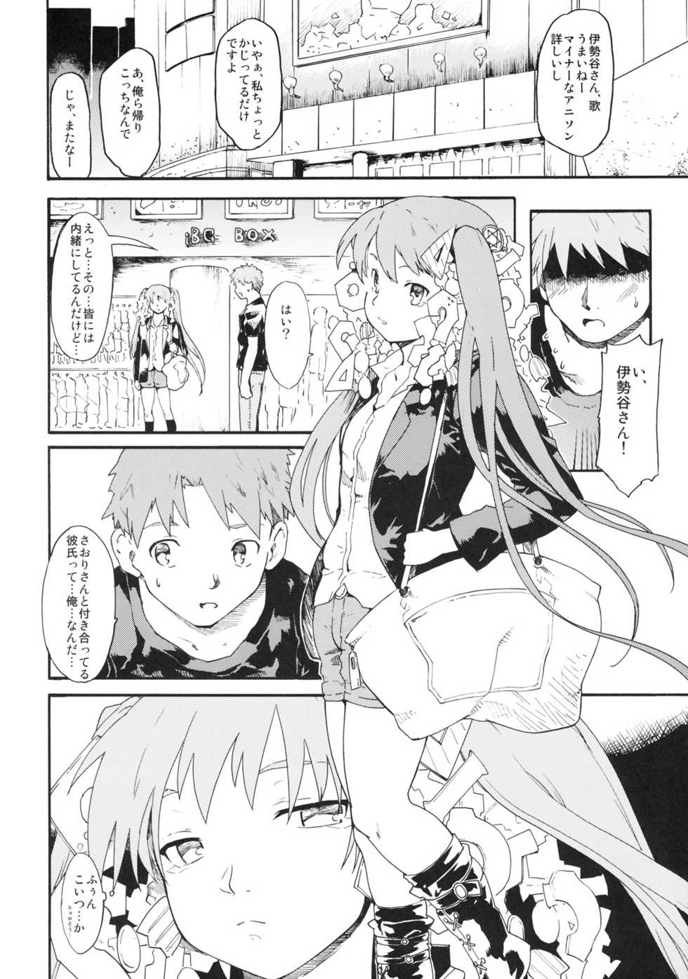 (SC45) [Paranoia Cat (Fujiwara Shunichi)] Akogare no Hito -Himitsu no Isshuukan- #4 - Page 7