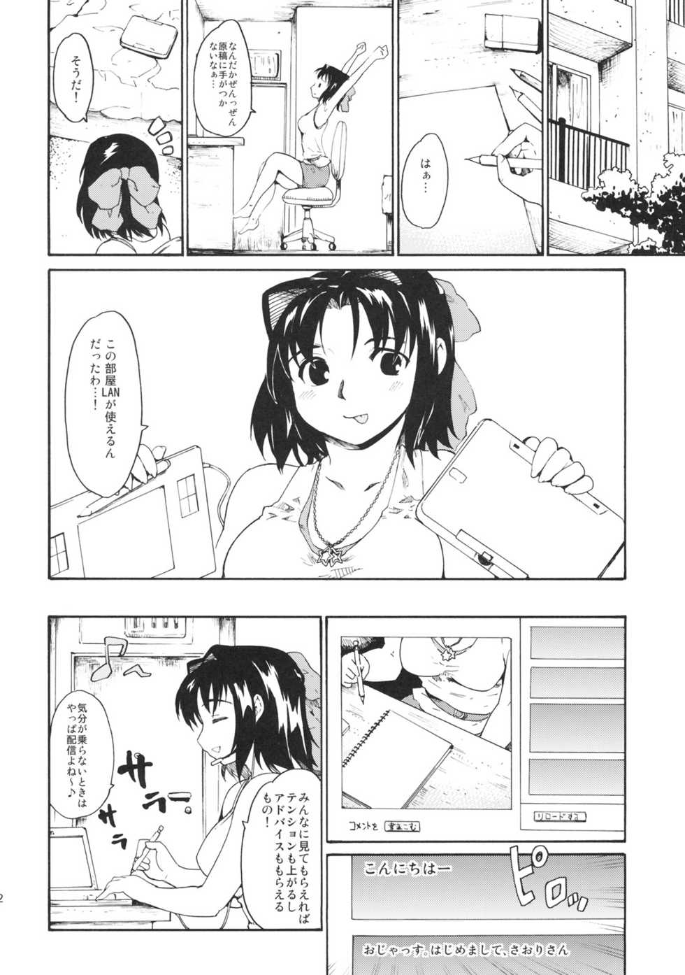(SC45) [Paranoia Cat (Fujiwara Shunichi)] Akogare no Hito -Himitsu no Isshuukan- #4 - Page 21