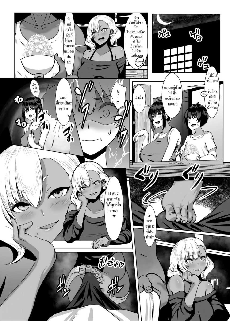 [Yumenekoya (Muunyan)] Kuro Gal Hitozuma to Natsuyasumi | วันหยุดฤดูร้อนกับยัยเกล [Thai ภาษาไทย] [Miku-Doujin.com] [Digital] - Page 23