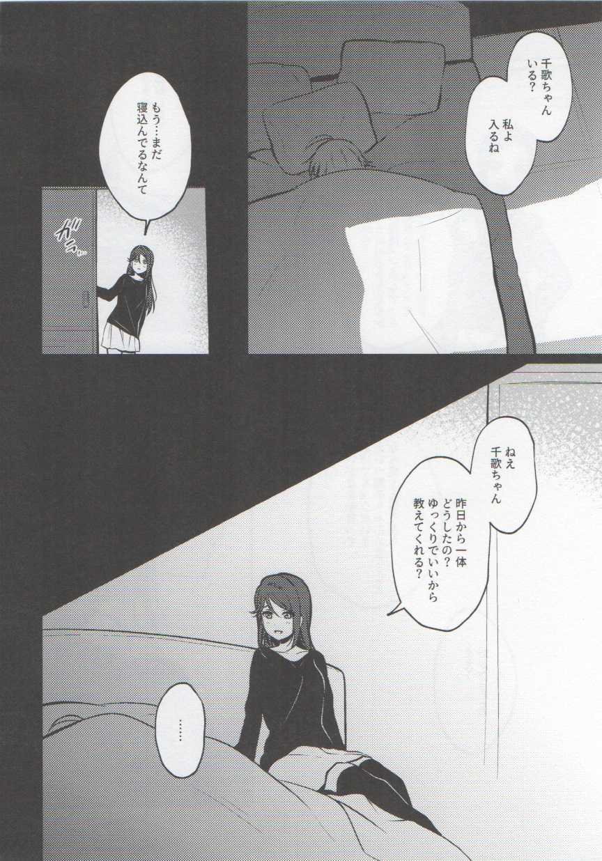 [Sakura Mikan Hoikuen (Mikan)] Anata to Watashi no Guilty Night (Love Live! Sunshine!!) - Page 15