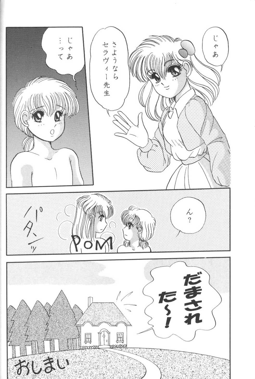 (C47) [Shunran (Various)] Cha Cha 3 (Various) - Page 27