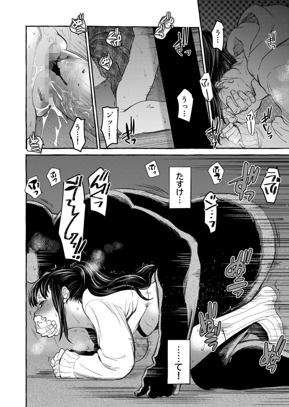 [Toko-ya (HEIZO, Kitoen)] Kurai Ie V [Digital] - Page 17