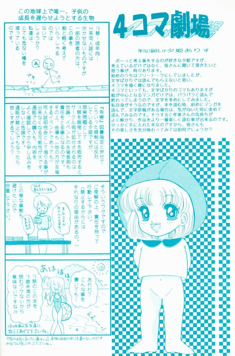 (C46) [Shunran (Yuuki Alice)] Cha Cha (Various) - Page 27