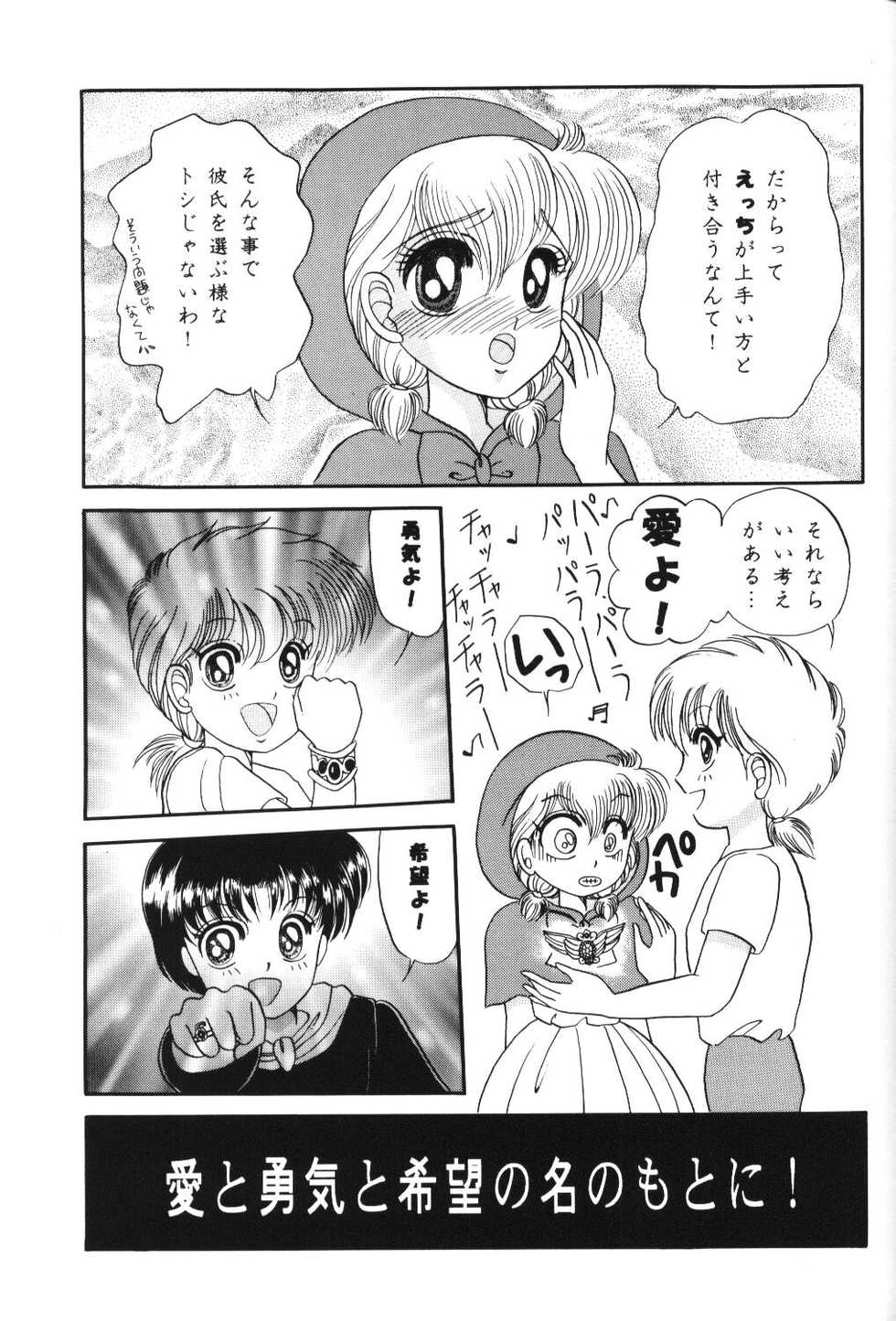 (C46) [Shunran (Yuuki Alice)] Cha Cha (Various) - Page 36