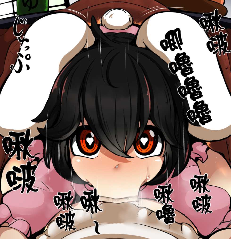 [Epic Donburi] Marisa tote wi-chan no kotatsute & wi-chan no bakyūmufera | 魔理沙与帝酱的被炉 因幡帝的真空口交 (Touhou Project) [Chinese] [kokodone个人渣翻] - Page 3