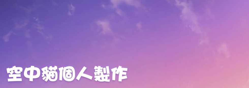 [NTRMAN] My Best Friend [Chinese] [空中貓個人製作] - Page 24