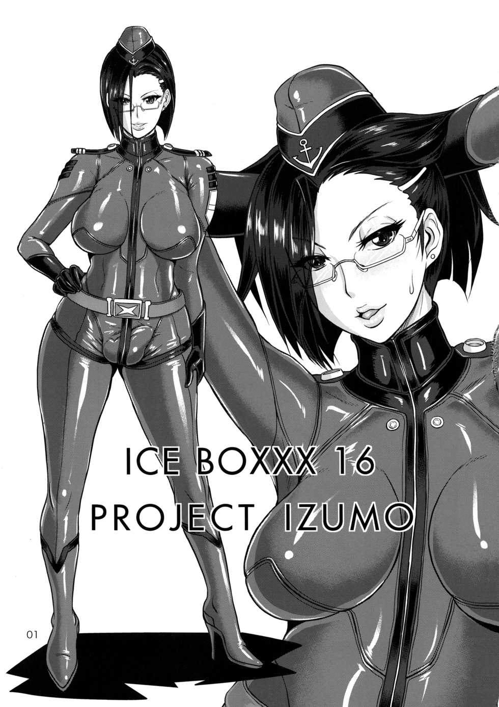 (C88) [SERIOUS GRAPHICS (ICE)] ICE BOXXX 16 / IZUMO PROJECT (Space Battleship Yamato 2199) [Chinese] [管少女汉化] - Page 2