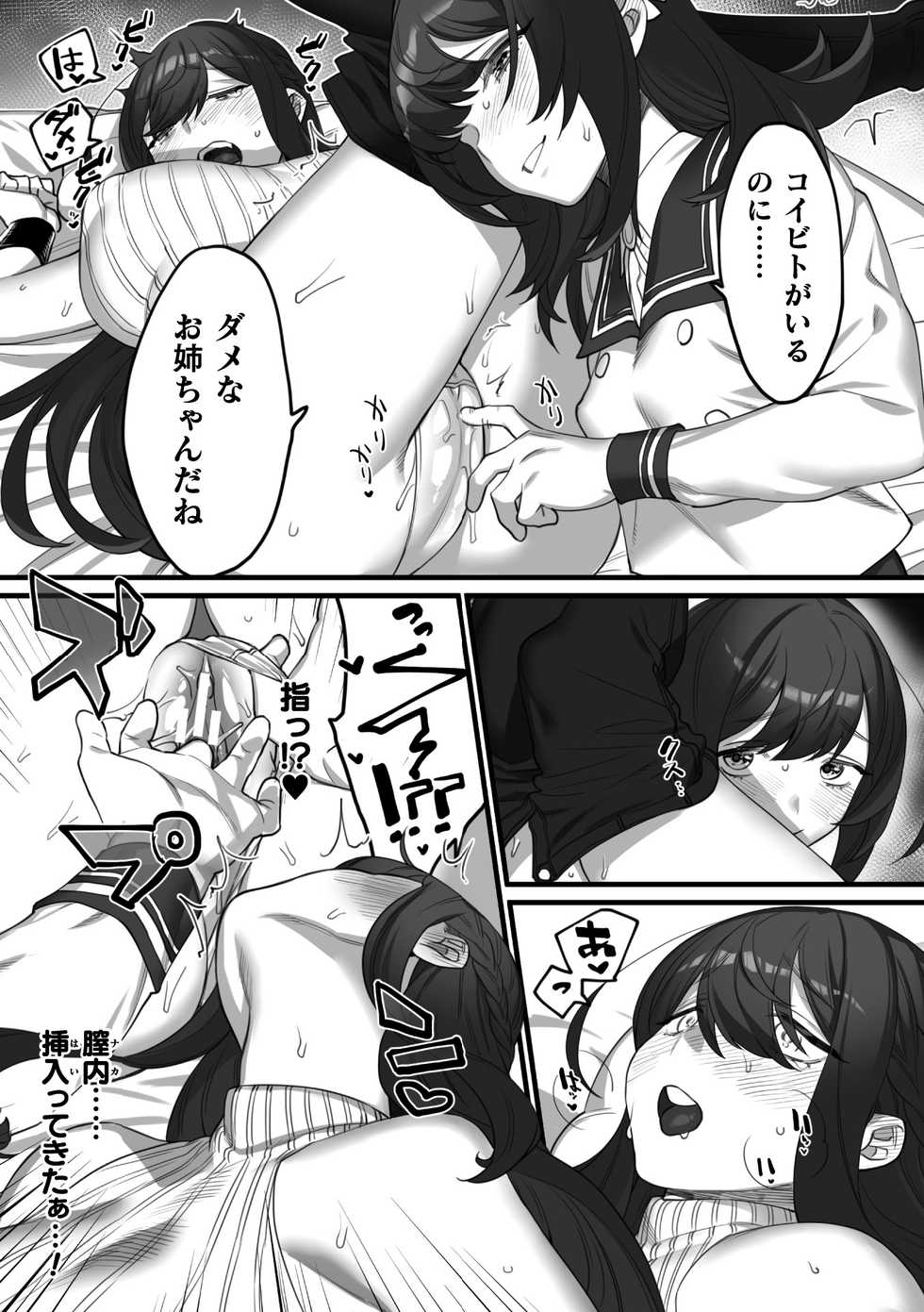 [Anthology] 2D Comic Magazine Kinshin Yuri Ecchi Vol. 1 [Digital] - Page 11