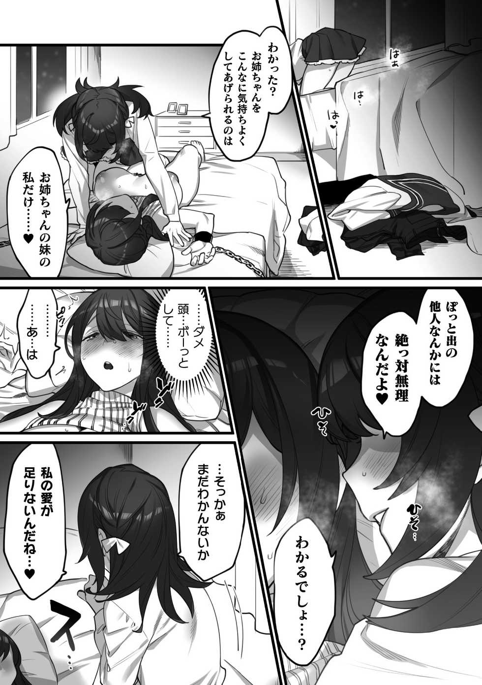 [Anthology] 2D Comic Magazine Kinshin Yuri Ecchi Vol. 1 [Digital] - Page 15