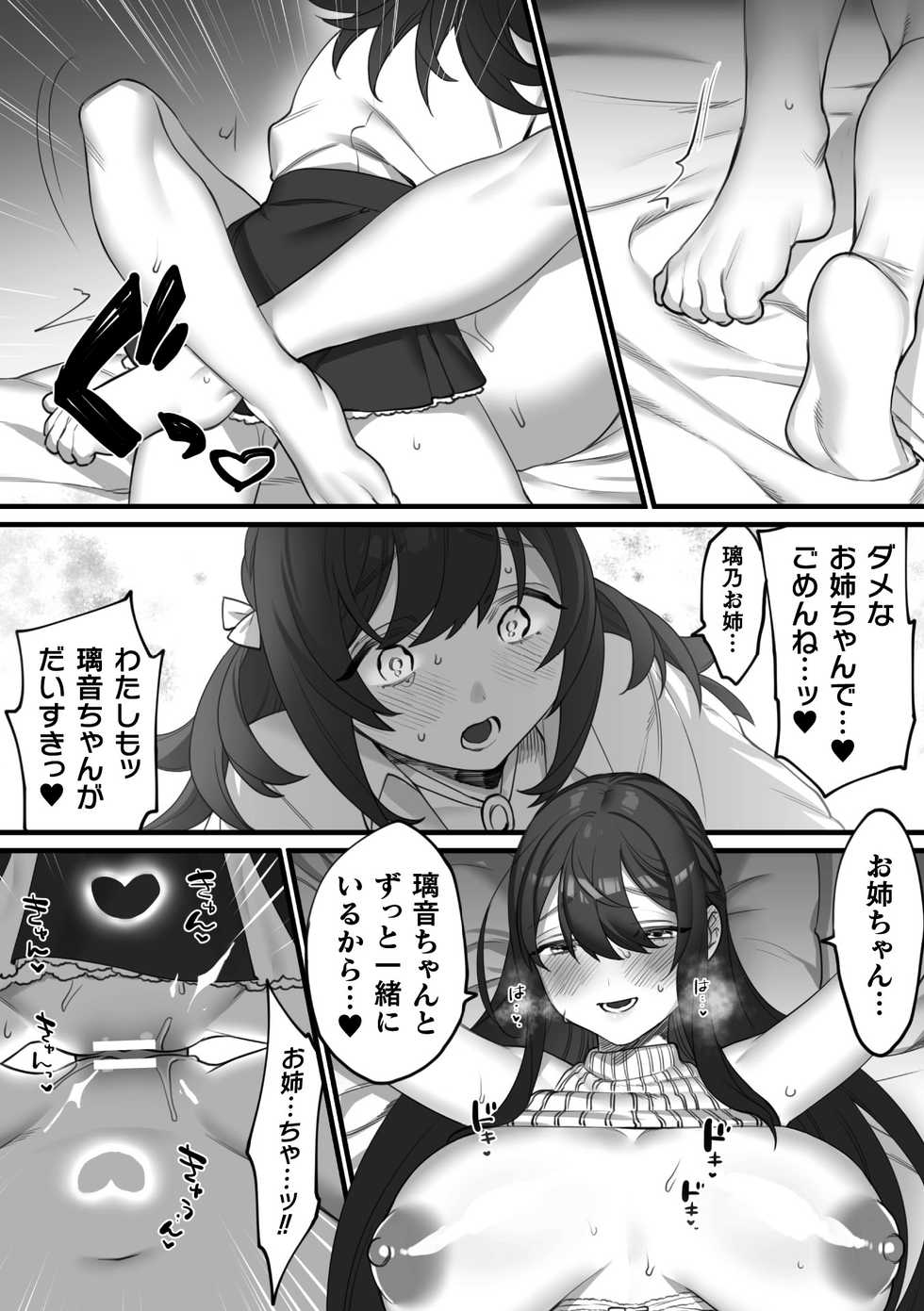 [Anthology] 2D Comic Magazine Kinshin Yuri Ecchi Vol. 1 [Digital] - Page 22