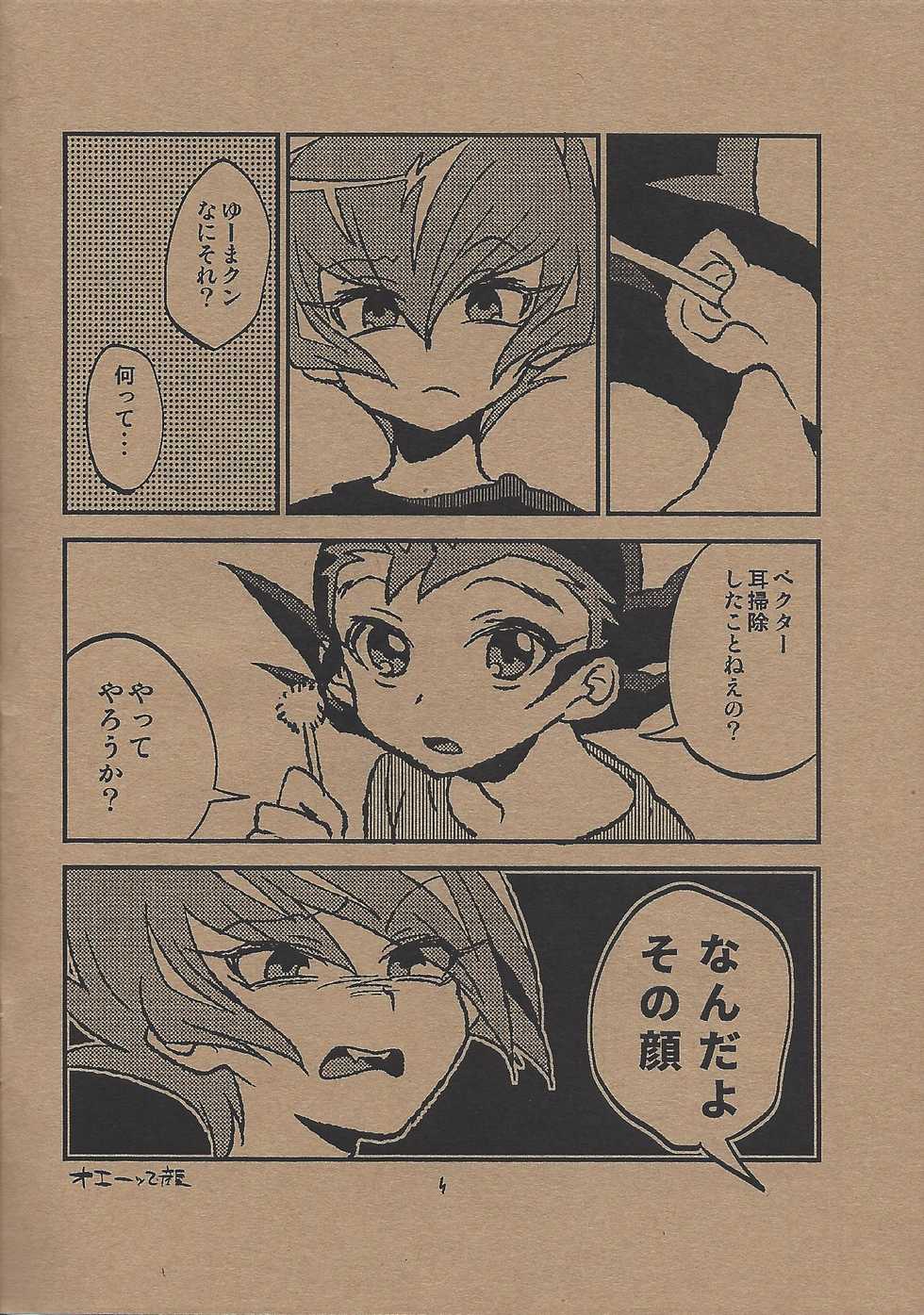 (Sennen Battle Phase 20) [Aburami (Nikuju, Tomita)] METAMORPHOSIS (Yu-Gi-Oh! ZEXAL) - Page 3