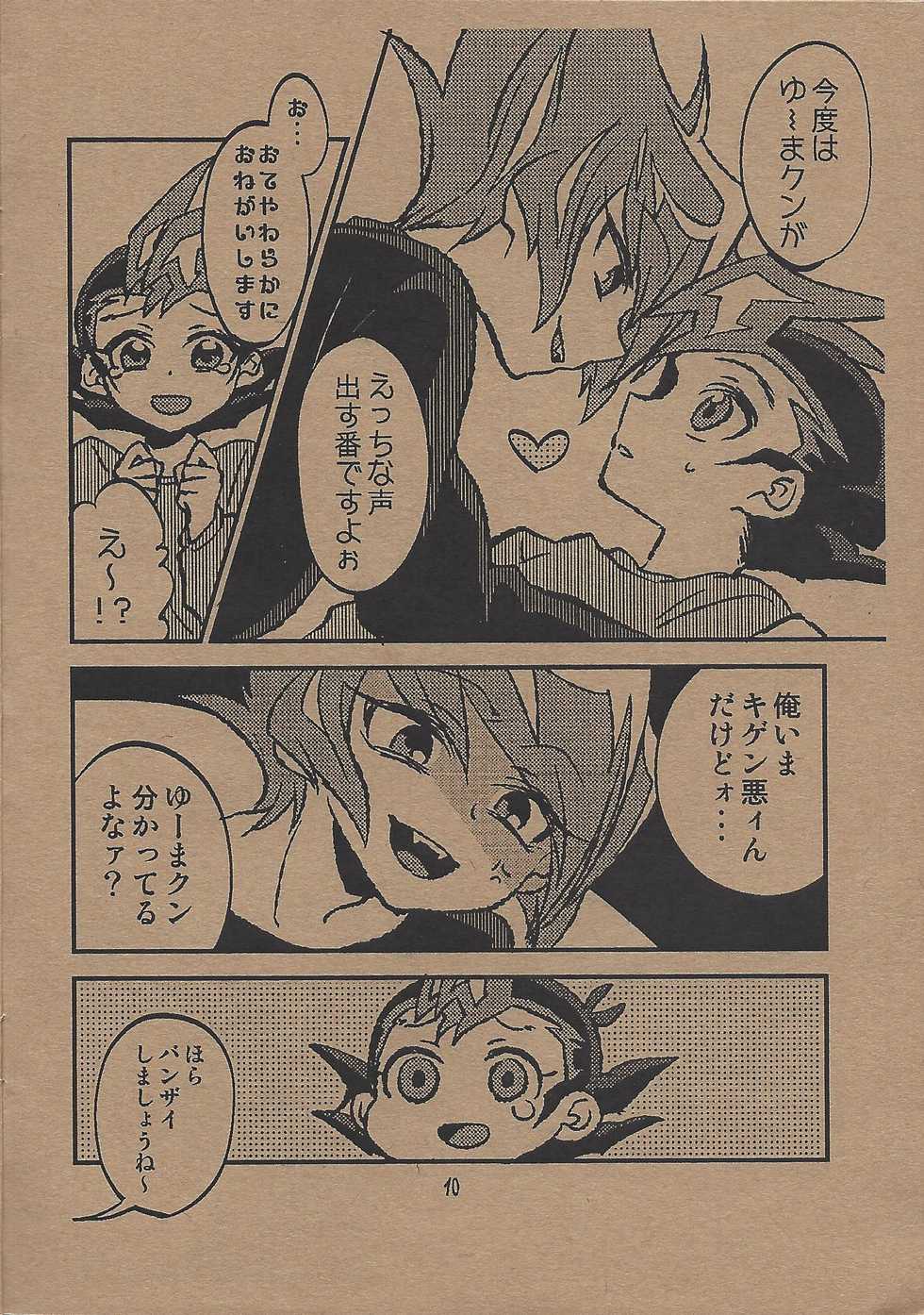 (Sennen Battle Phase 20) [Aburami (Nikuju, Tomita)] METAMORPHOSIS (Yu-Gi-Oh! ZEXAL) - Page 9