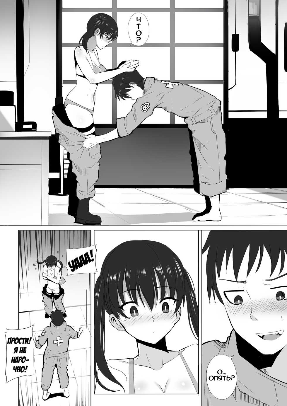 [Ginhaha] Honoo Neko no Ongaeshi + SP | Благодарность пламенной кошки + Бонус (Enen no Shouboutai) [Russian] [Илион] [Decensored] - Page 4