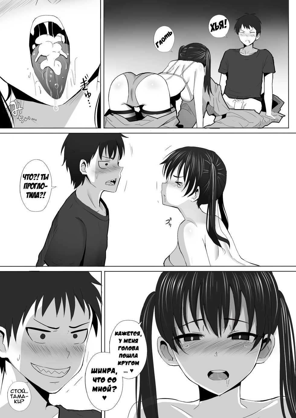 [Ginhaha] Honoo Neko no Ongaeshi + SP | Благодарность пламенной кошки + Бонус (Enen no Shouboutai) [Russian] [Илион] [Decensored] - Page 8