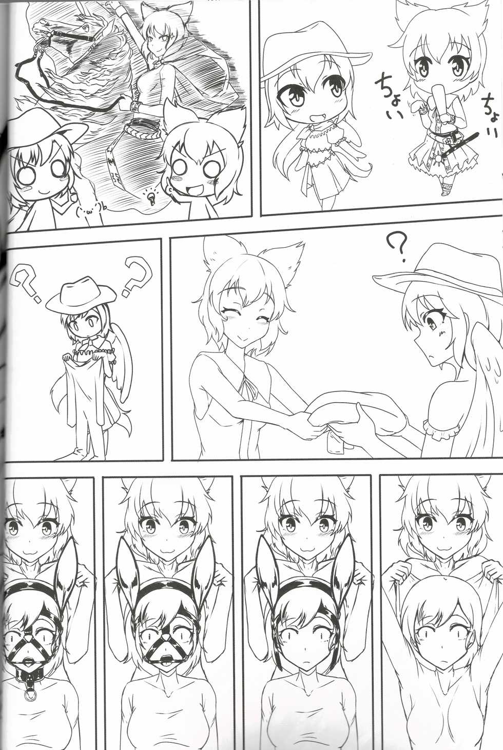 (C97) [Nyanko no Me (Tamakko)] Touhou Gom Emaki Dai San Shuu ~Kuchikase no Emaki~ (Touhou Project) - Page 9