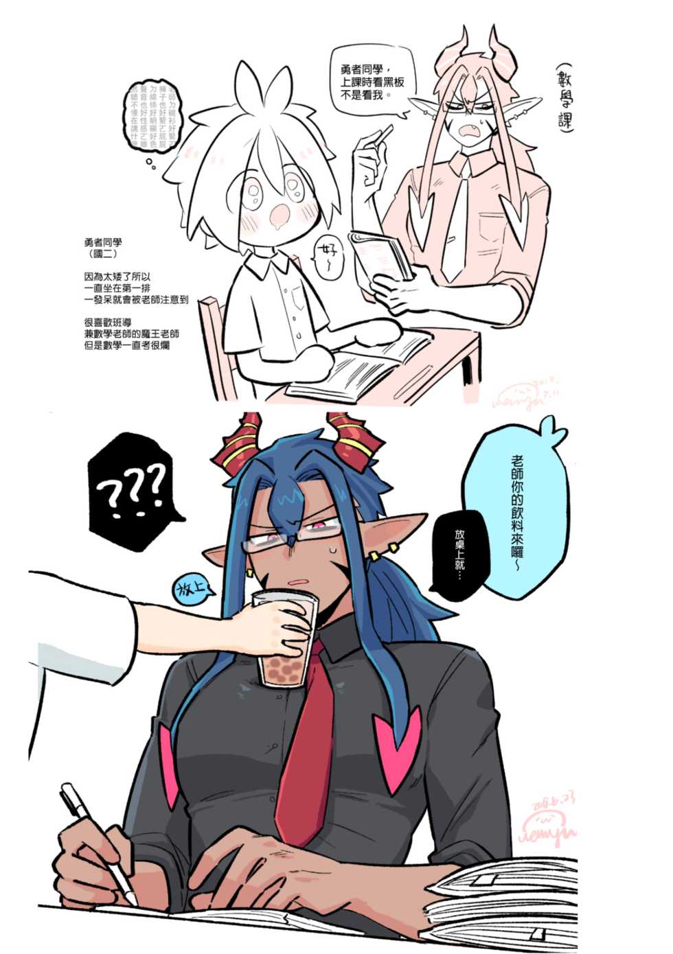 (Finish Prison) Yǒngzhě x mówáng web zài lù túyā jí (zhōngwén bǎn) (DL) - Page 32