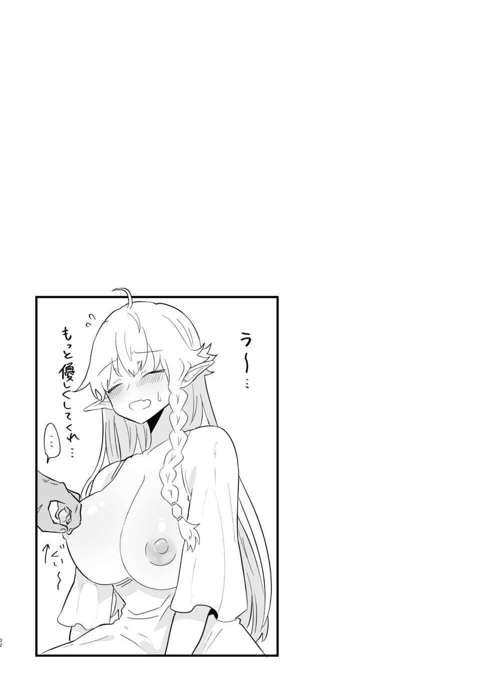 [Nayuta no Hakobune (Shishikura Sendou)] Tsumahajiki-mono no Somnia 3 - Page 31