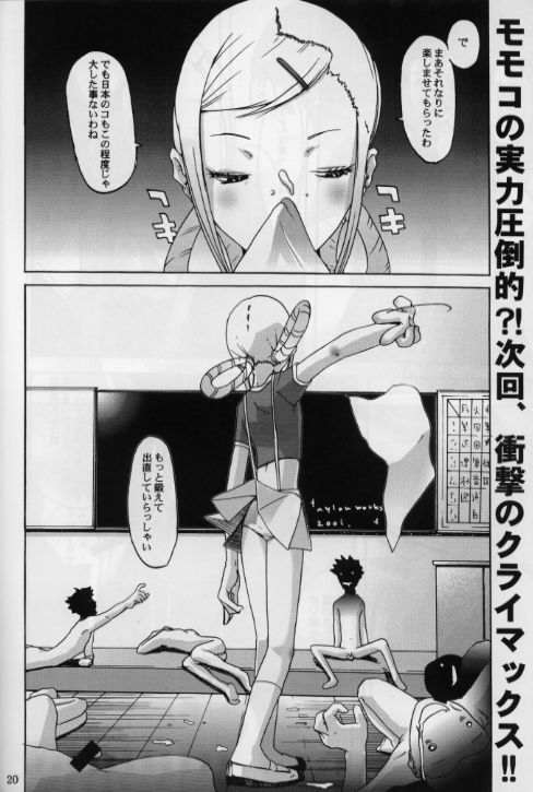 (C60) [STUDIO ARALUMA (nylon)] Aralumania 8 DAZZY and MYLKY ENOUGH. (Ojamajo Doremi [Magical DoReMi]) - Page 20