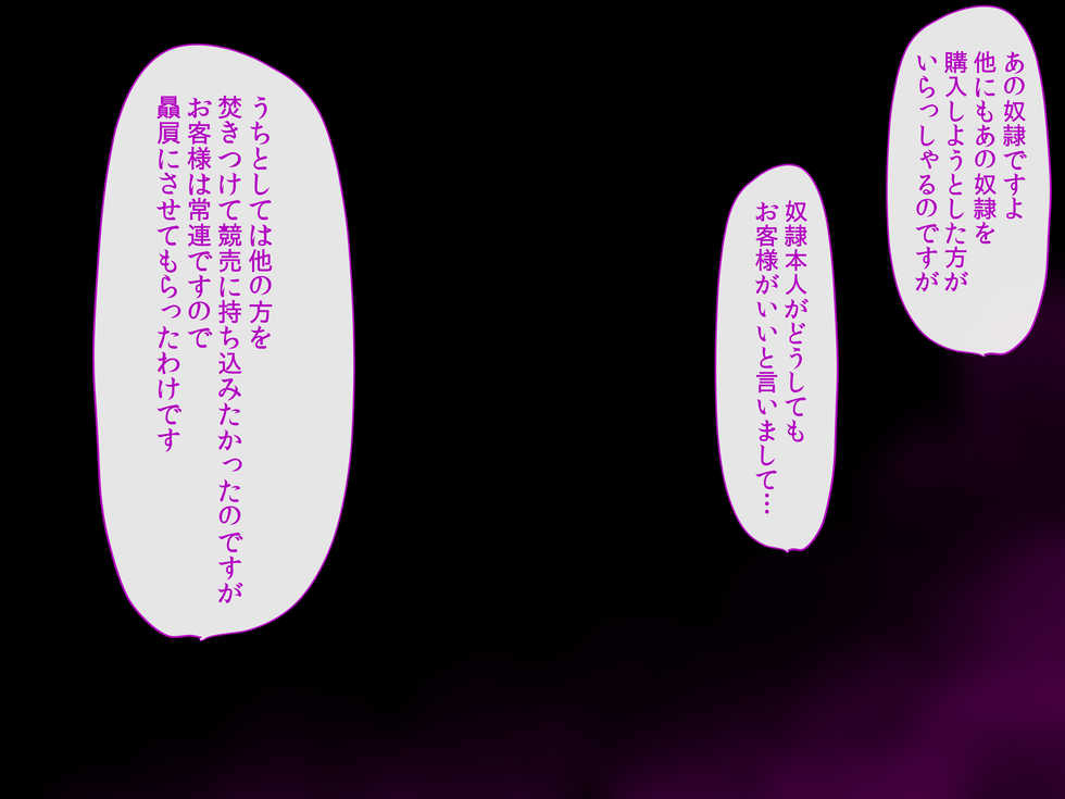 [Gensou Graphics (Pokoten)] Namaiki de Muchimuchi na Elf no Shoujo o Okashite Tenazukeru - Page 24