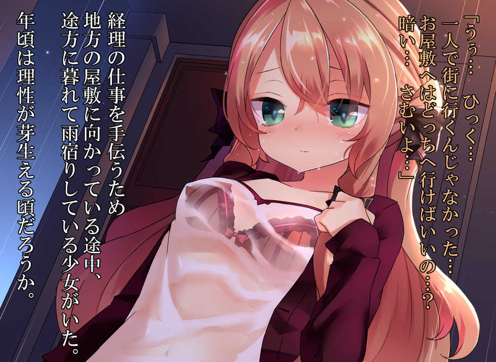 [Nathaniel Teikoku (Nate Nisei)] Chippai Ojou-sama demo Lucky Sukebe nara Yurusareruyo ne!! - Page 4