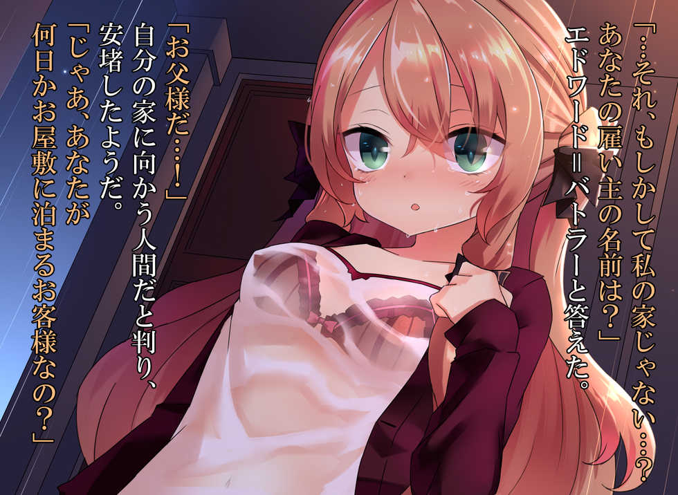 [Nathaniel Teikoku (Nate Nisei)] Chippai Ojou-sama demo Lucky Sukebe nara Yurusareruyo ne!! - Page 7