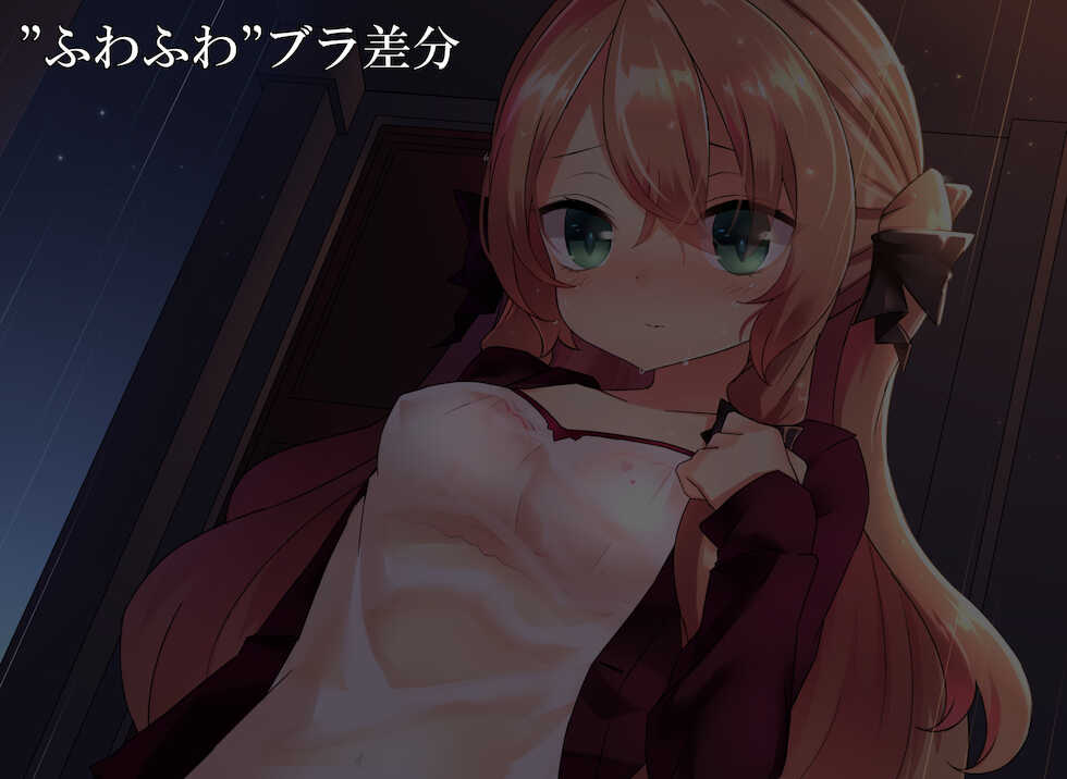 [Nathaniel Teikoku (Nate Nisei)] Chippai Ojou-sama demo Lucky Sukebe nara Yurusareruyo ne!! - Page 14