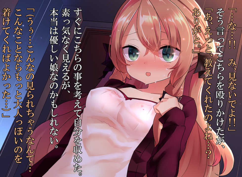 [Nathaniel Teikoku (Nate Nisei)] Chippai Ojou-sama demo Lucky Sukebe nara Yurusareruyo ne!! - Page 16