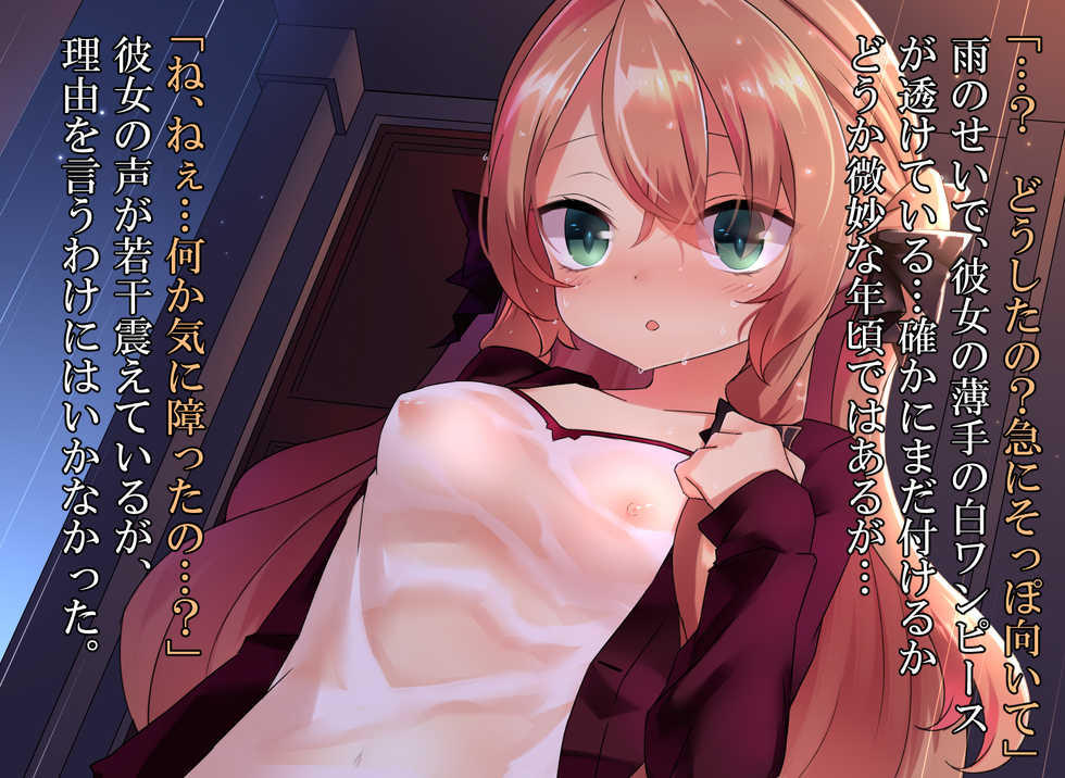 [Nathaniel Teikoku (Nate Nisei)] Chippai Ojou-sama demo Lucky Sukebe nara Yurusareruyo ne!! - Page 20