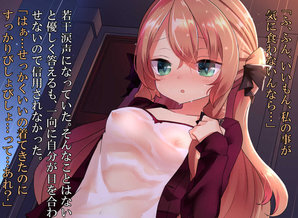 [Nathaniel Teikoku (Nate Nisei)] Chippai Ojou-sama demo Lucky Sukebe nara Yurusareruyo ne!! - Page 21