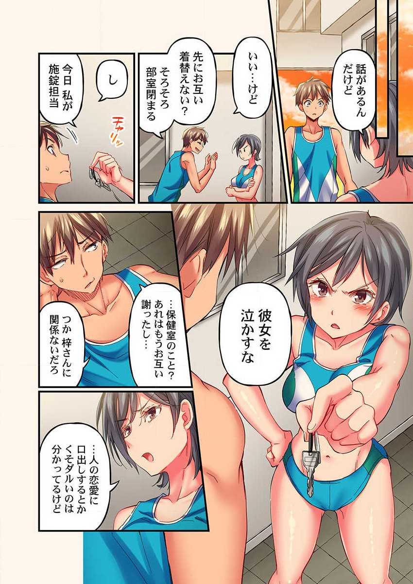 [Momoshika Fujiko] Maihama Yuki no Ikigao wa Bukatsu Komon no Ore shika Shiranai Ch. 9 - Page 14